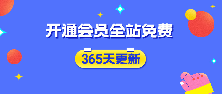 加入VIP会员，享70%的推广提成，免费学习多种网上创业课程，菜鸟秒变大神！-铭泰网创